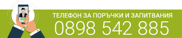 Call Us
